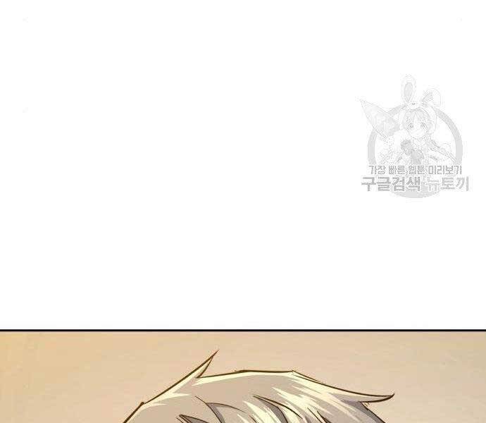 Bạn Học Của Tôi Là Lính Đánh Thuê Chapter 99 - Trang 2