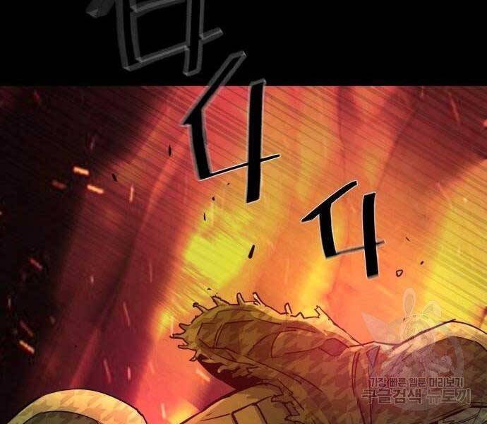 Bạn Học Của Tôi Là Lính Đánh Thuê Chapter 99 - Trang 2