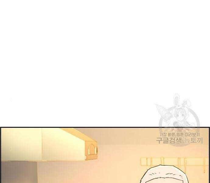 Bạn Học Của Tôi Là Lính Đánh Thuê Chapter 99 - Trang 2