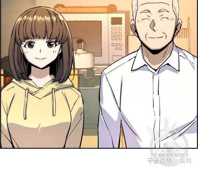 Bạn Học Của Tôi Là Lính Đánh Thuê Chapter 99 - Trang 2