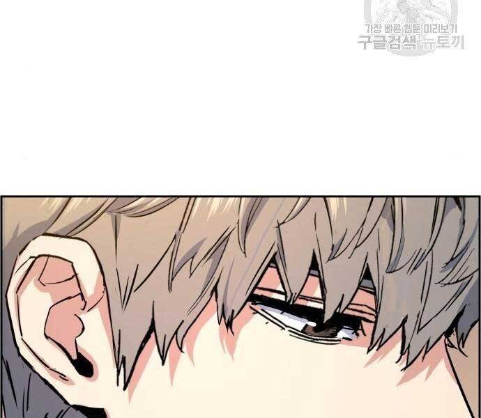 Bạn Học Của Tôi Là Lính Đánh Thuê Chapter 99 - Trang 2