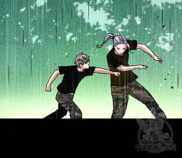 Bạn Học Của Tôi Là Lính Đánh Thuê Chapter 99 - Trang 2