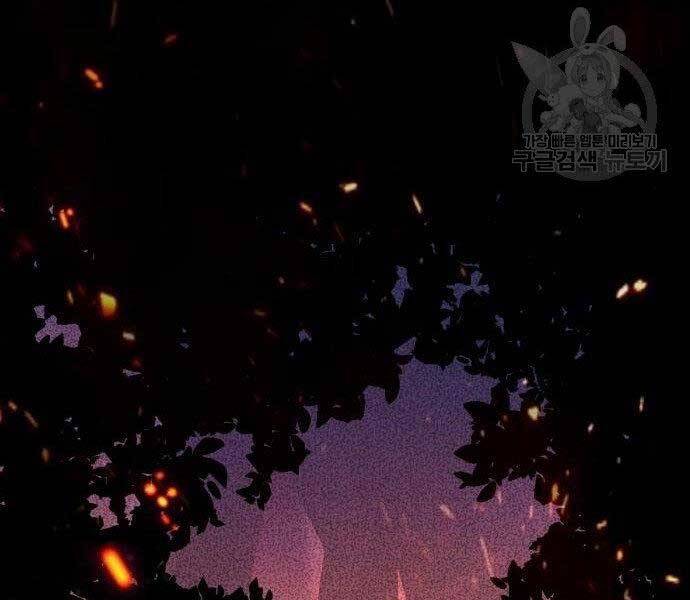 Bạn Học Của Tôi Là Lính Đánh Thuê Chapter 99 - Trang 2