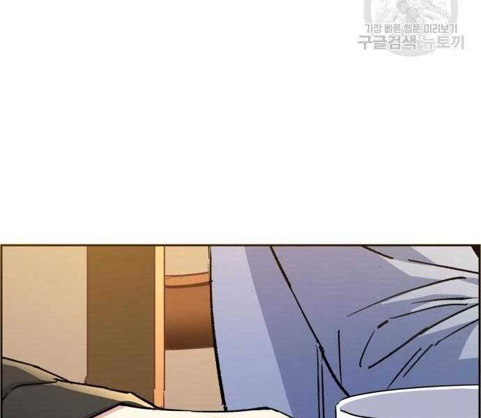 Bạn Học Của Tôi Là Lính Đánh Thuê Chapter 99 - Trang 2