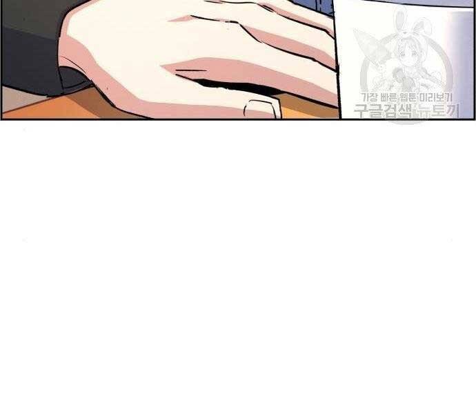 Bạn Học Của Tôi Là Lính Đánh Thuê Chapter 99 - Trang 2