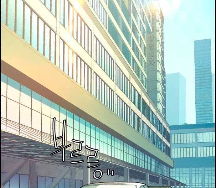 Bạn Học Của Tôi Là Lính Đánh Thuê Chapter 100 - Trang 2