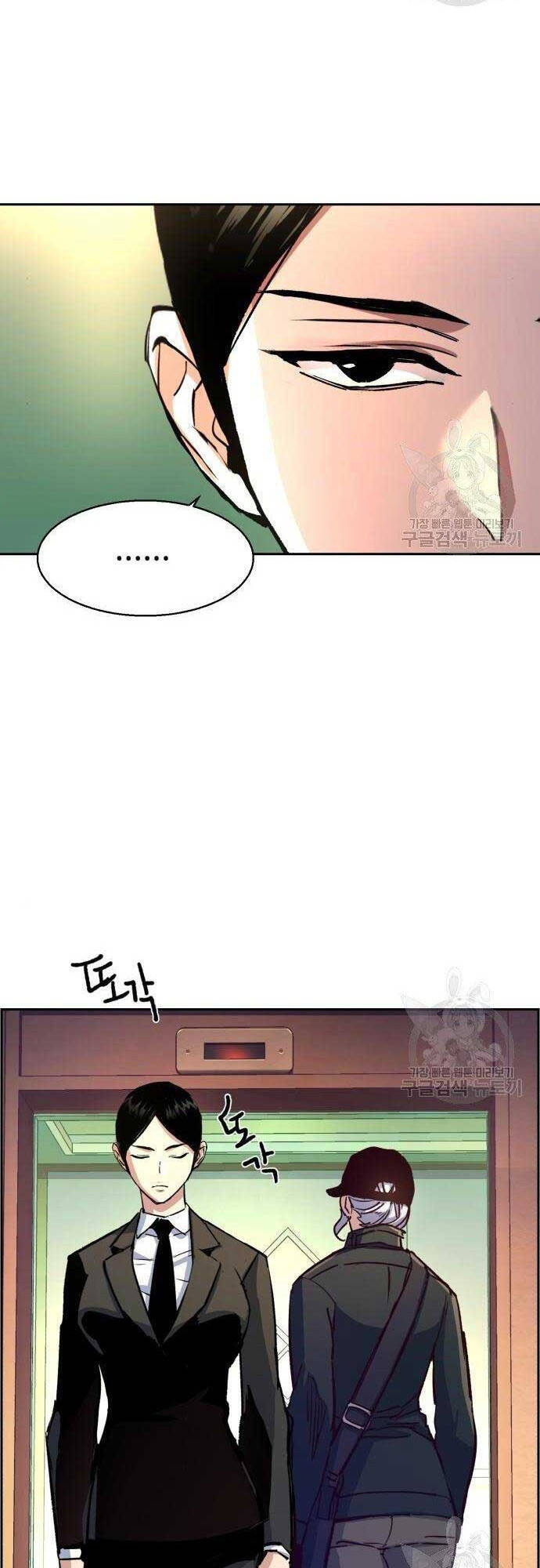 Bạn Học Của Tôi Là Lính Đánh Thuê Chapter 101 - Trang 2