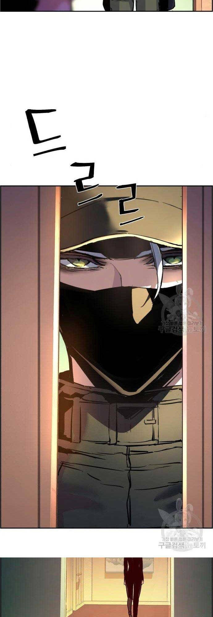 Bạn Học Của Tôi Là Lính Đánh Thuê Chapter 101 - Trang 2