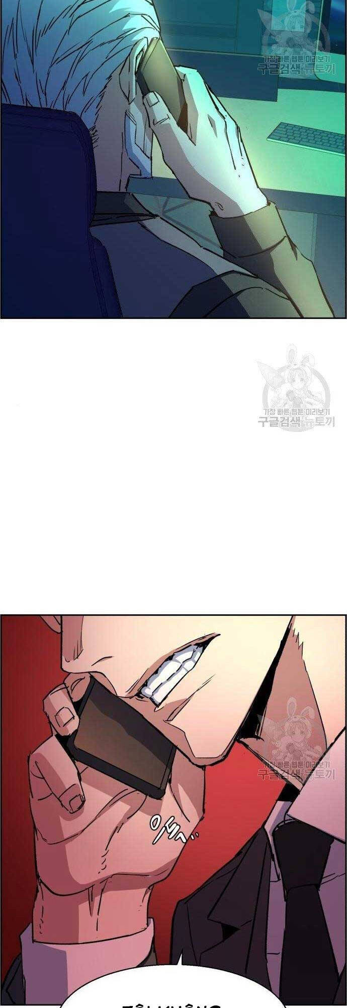 Bạn Học Của Tôi Là Lính Đánh Thuê Chapter 101 - Trang 2