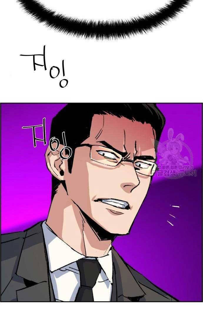 Bạn Học Của Tôi Là Lính Đánh Thuê Chapter 101 - Trang 2