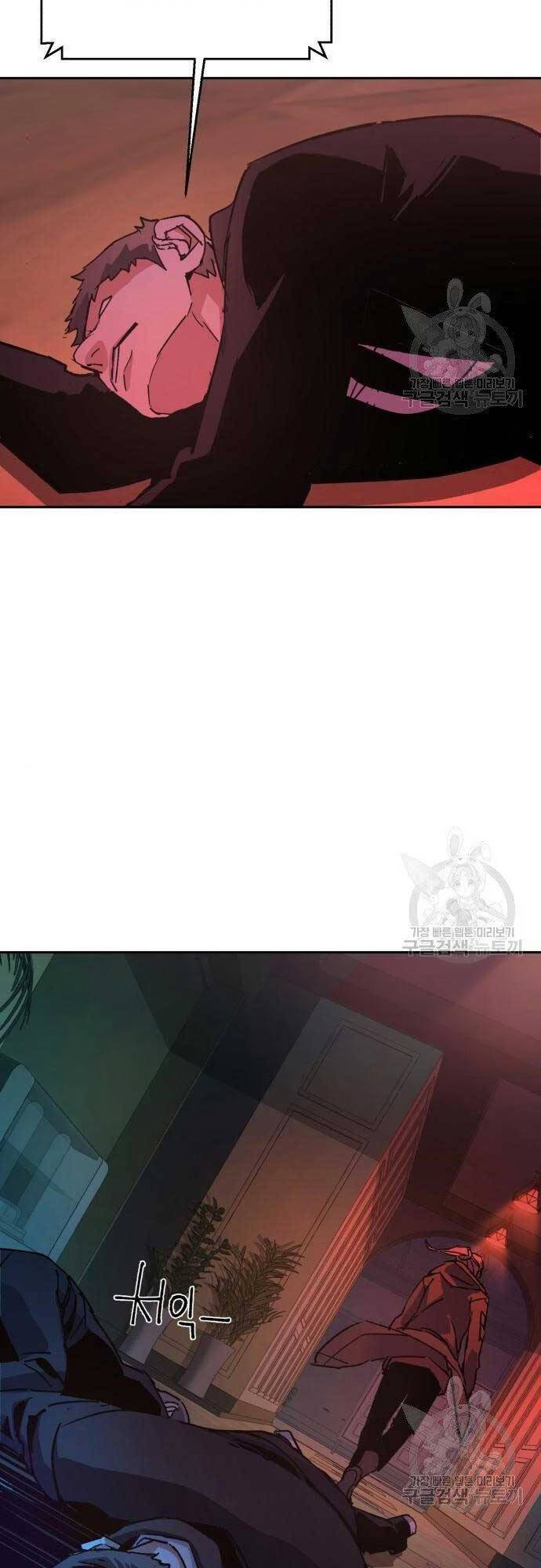 Bạn Học Của Tôi Là Lính Đánh Thuê Chapter 101 - Trang 2