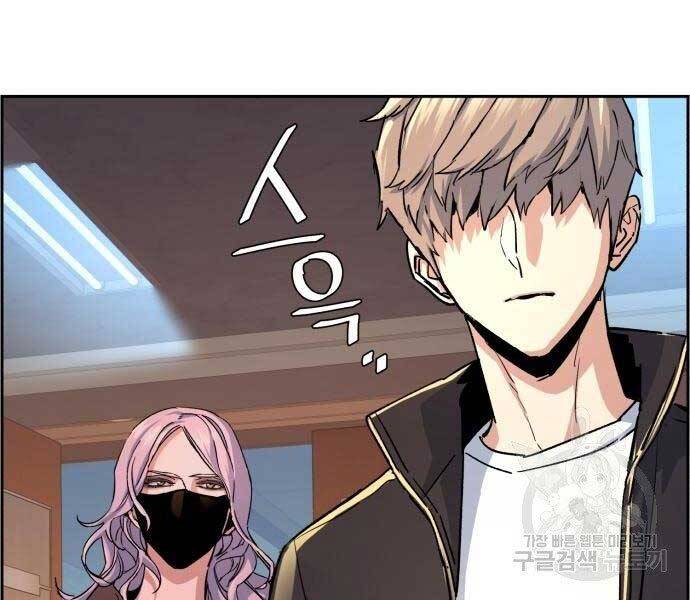 Bạn Học Của Tôi Là Lính Đánh Thuê Chapter 102 - Trang 2