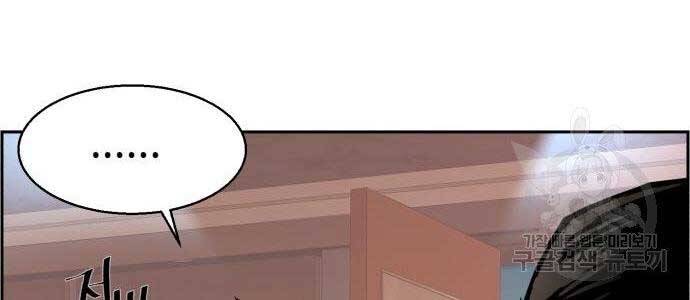 Bạn Học Của Tôi Là Lính Đánh Thuê Chapter 102 - Trang 2