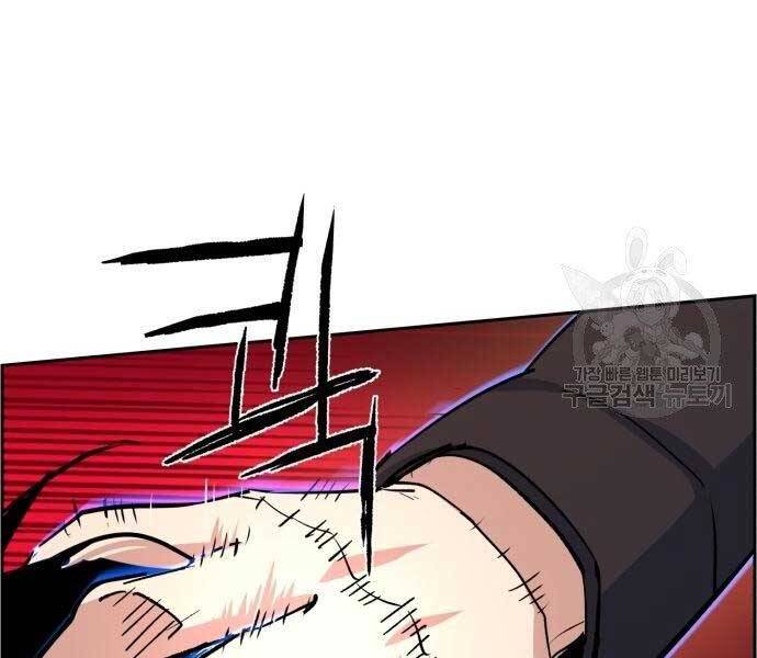 Bạn Học Của Tôi Là Lính Đánh Thuê Chapter 102 - Trang 2