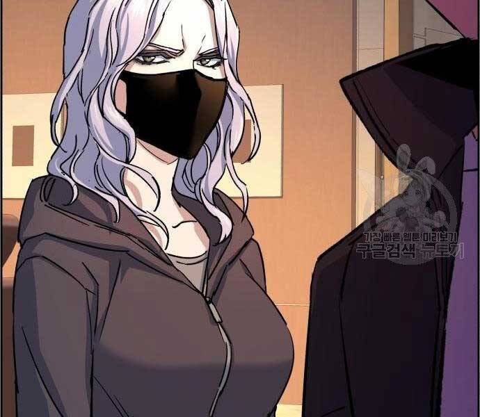 Bạn Học Của Tôi Là Lính Đánh Thuê Chapter 102 - Trang 2