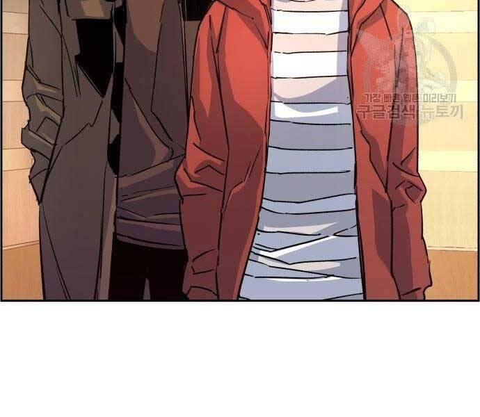 Bạn Học Của Tôi Là Lính Đánh Thuê Chapter 102 - Trang 2