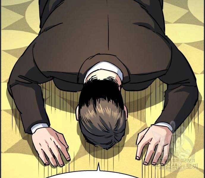 Bạn Học Của Tôi Là Lính Đánh Thuê Chapter 102 - Trang 2