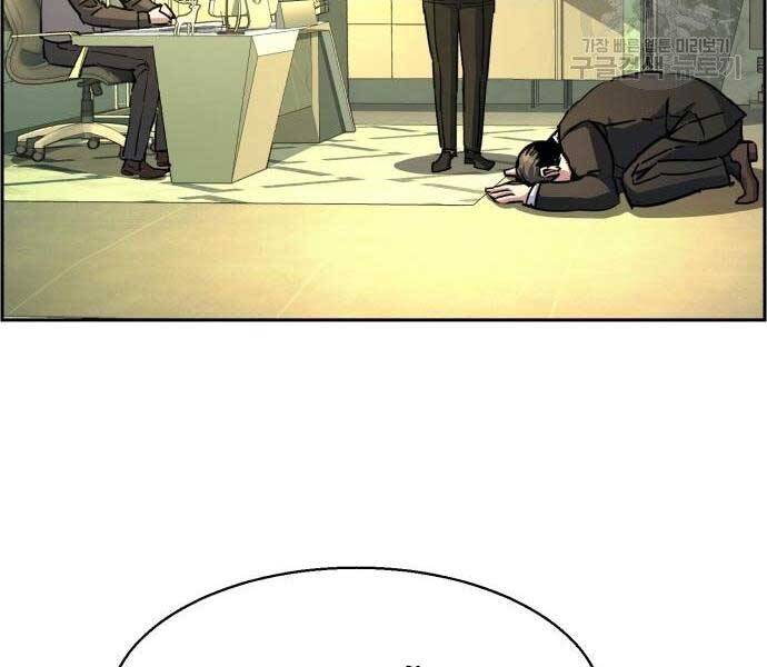 Bạn Học Của Tôi Là Lính Đánh Thuê Chapter 102 - Trang 2