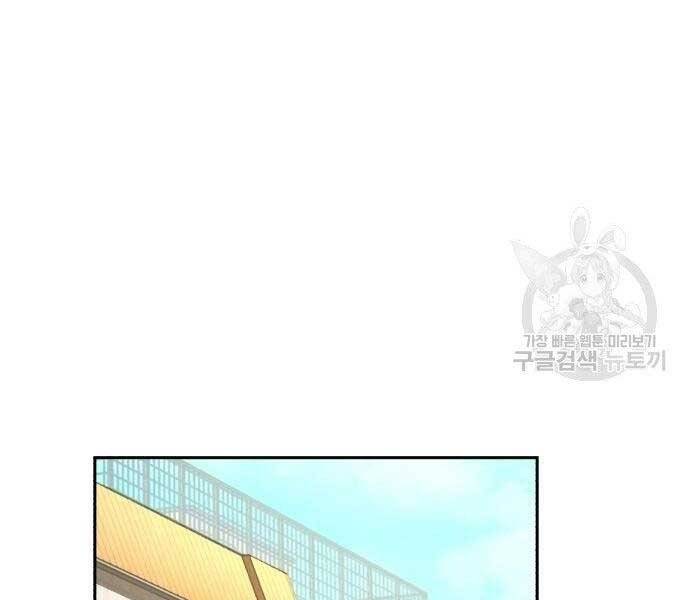 Bạn Học Của Tôi Là Lính Đánh Thuê Chapter 102 - Trang 2