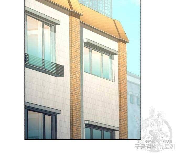Bạn Học Của Tôi Là Lính Đánh Thuê Chapter 102 - Trang 2