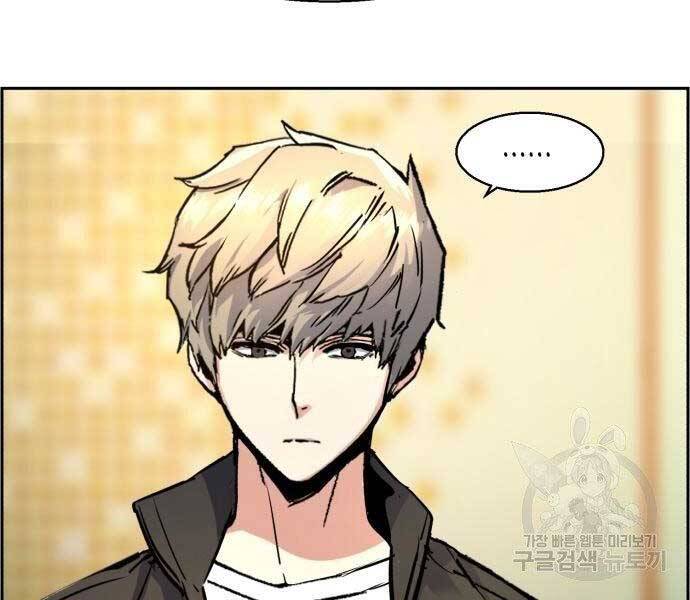 Bạn Học Của Tôi Là Lính Đánh Thuê Chapter 102 - Trang 2