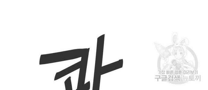 Bạn Học Của Tôi Là Lính Đánh Thuê Chapter 102 - Trang 2