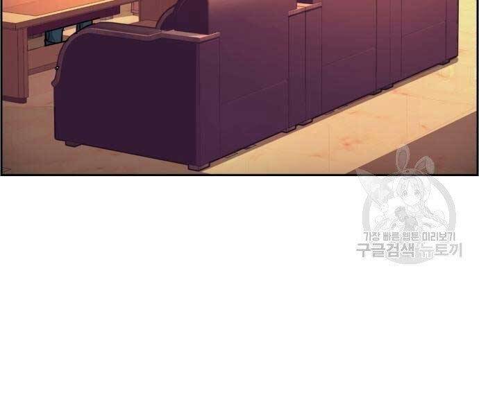 Bạn Học Của Tôi Là Lính Đánh Thuê Chapter 102 - Trang 2