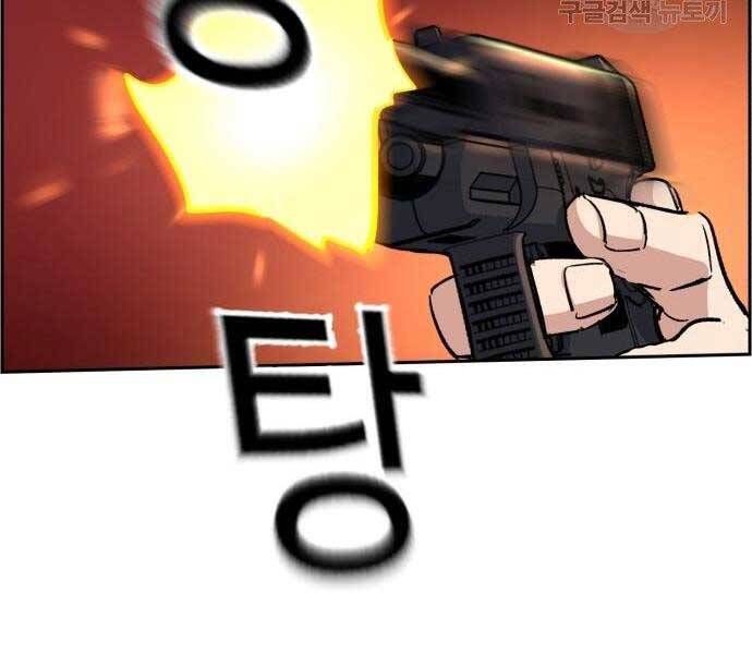 Bạn Học Của Tôi Là Lính Đánh Thuê Chapter 102 - Trang 2