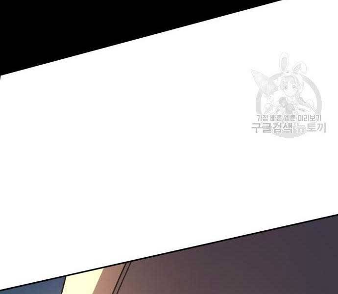 Bạn Học Của Tôi Là Lính Đánh Thuê Chapter 102 - Trang 2