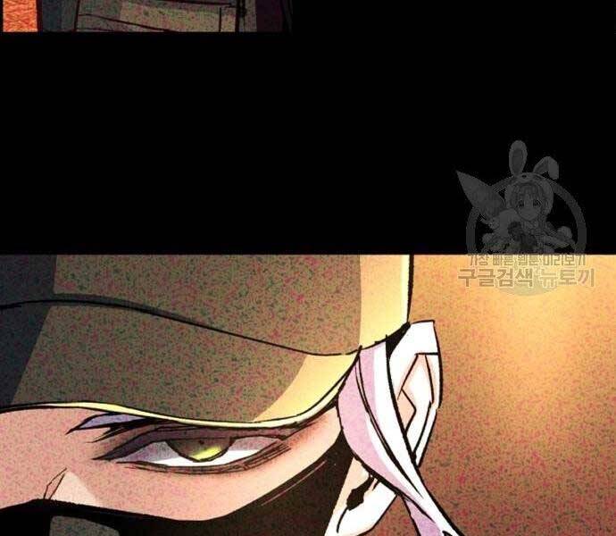 Bạn Học Của Tôi Là Lính Đánh Thuê Chapter 102 - Trang 2