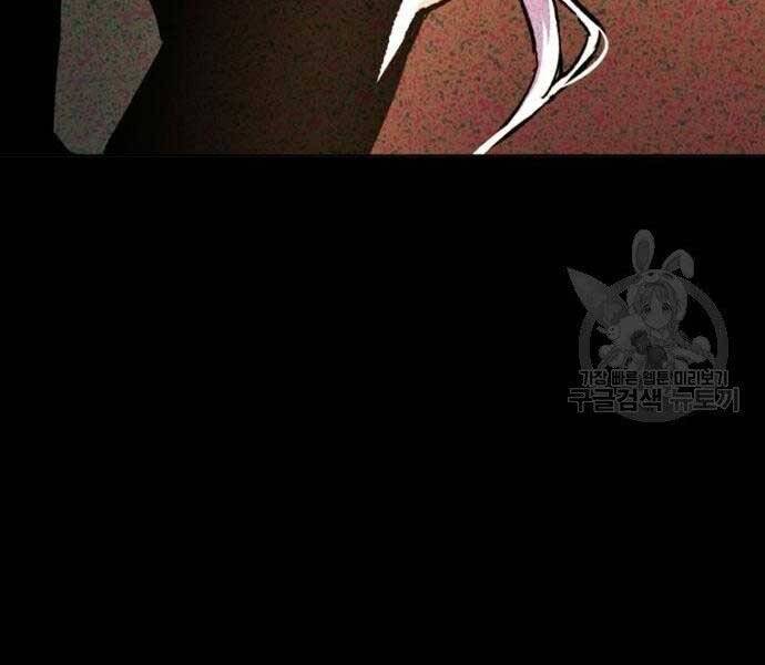 Bạn Học Của Tôi Là Lính Đánh Thuê Chapter 102 - Trang 2