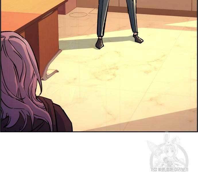 Bạn Học Của Tôi Là Lính Đánh Thuê Chapter 102 - Trang 2