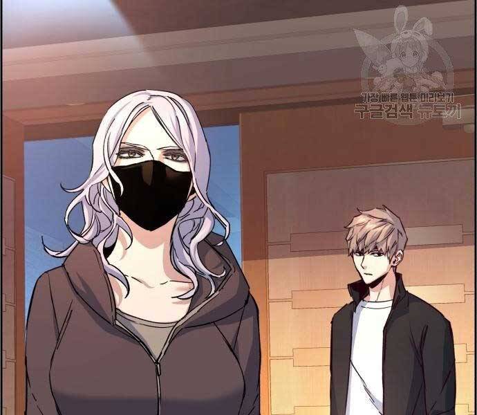 Bạn Học Của Tôi Là Lính Đánh Thuê Chapter 102 - Trang 2