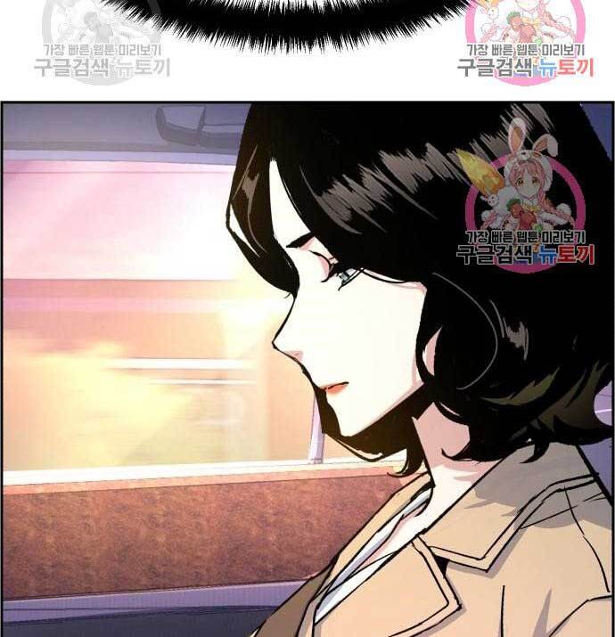 Bạn Học Của Tôi Là Lính Đánh Thuê Chapter 103 - Trang 2