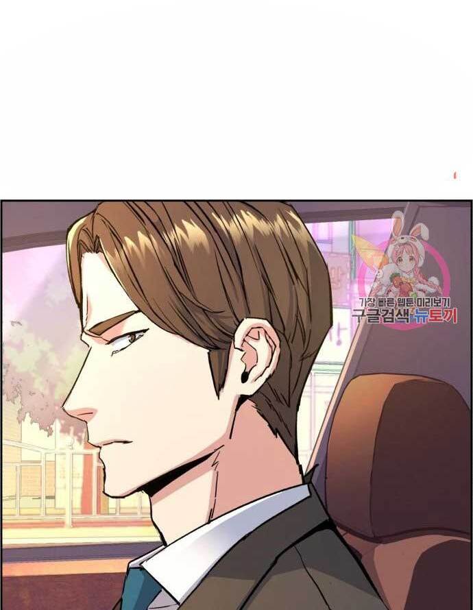 Bạn Học Của Tôi Là Lính Đánh Thuê Chapter 103 - Trang 2