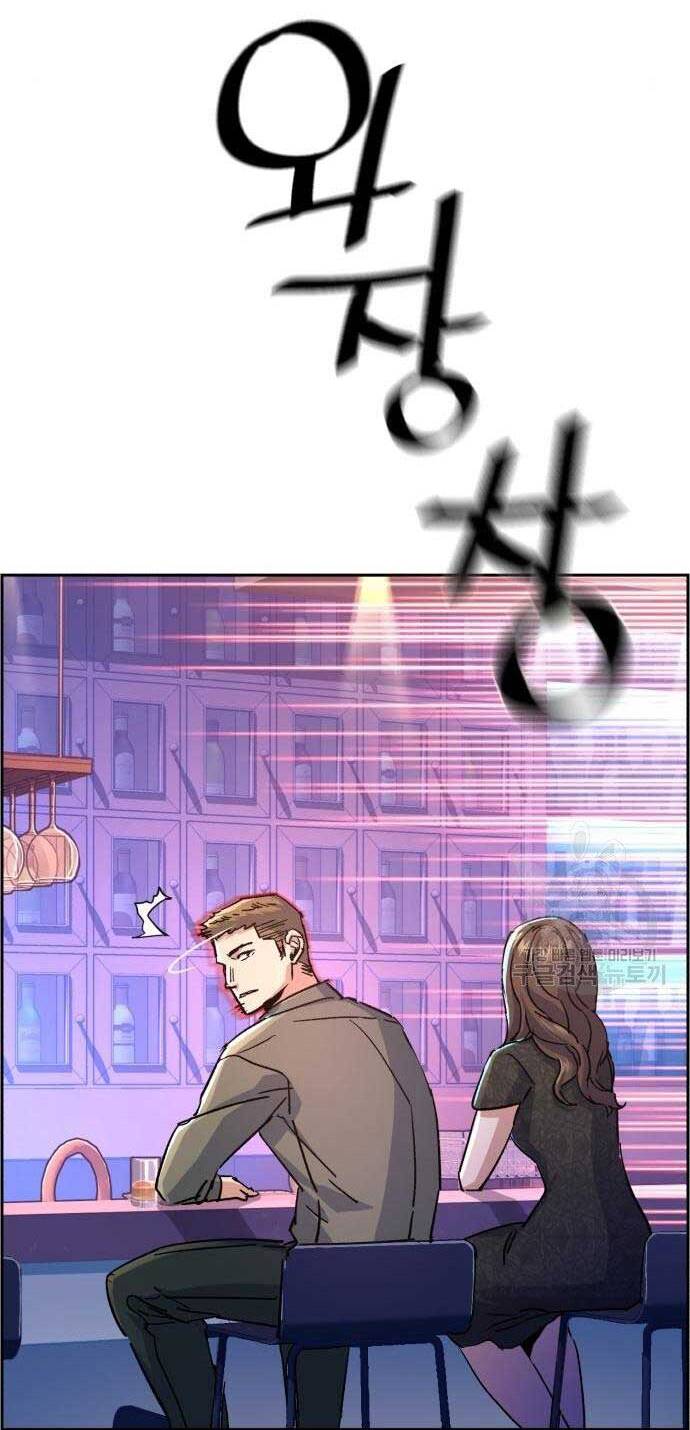 Bạn Học Của Tôi Là Lính Đánh Thuê Chapter 104 - Trang 2