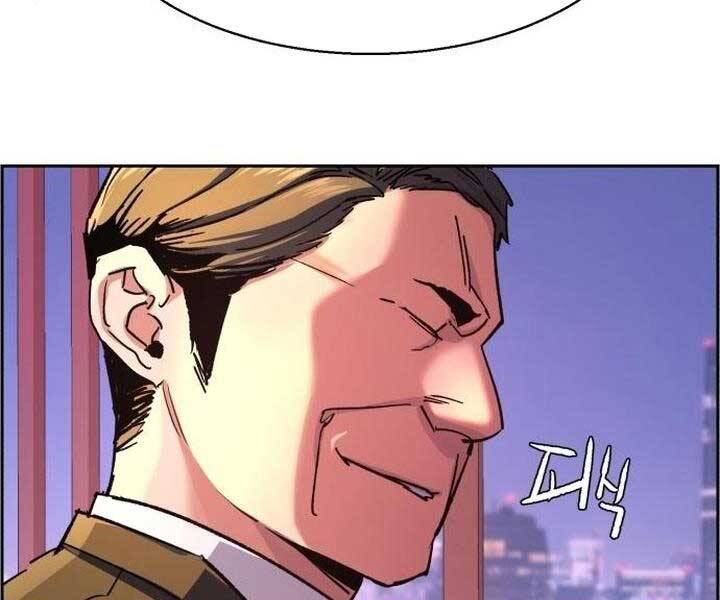 Bạn Học Của Tôi Là Lính Đánh Thuê Chapter 105 - Trang 2