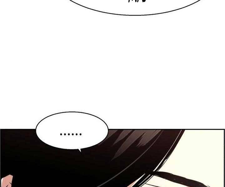 Bạn Học Của Tôi Là Lính Đánh Thuê Chapter 105 - Trang 2