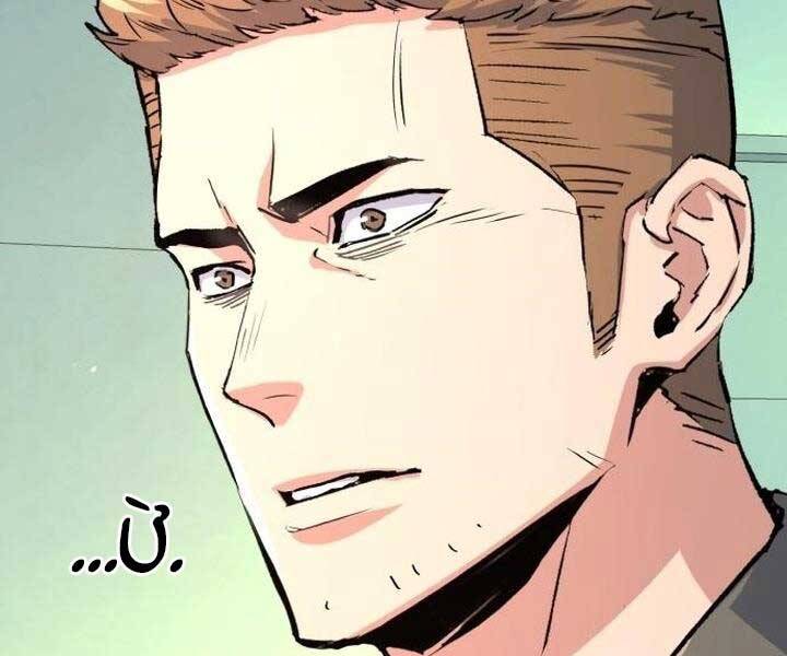 Bạn Học Của Tôi Là Lính Đánh Thuê Chapter 105 - Trang 2