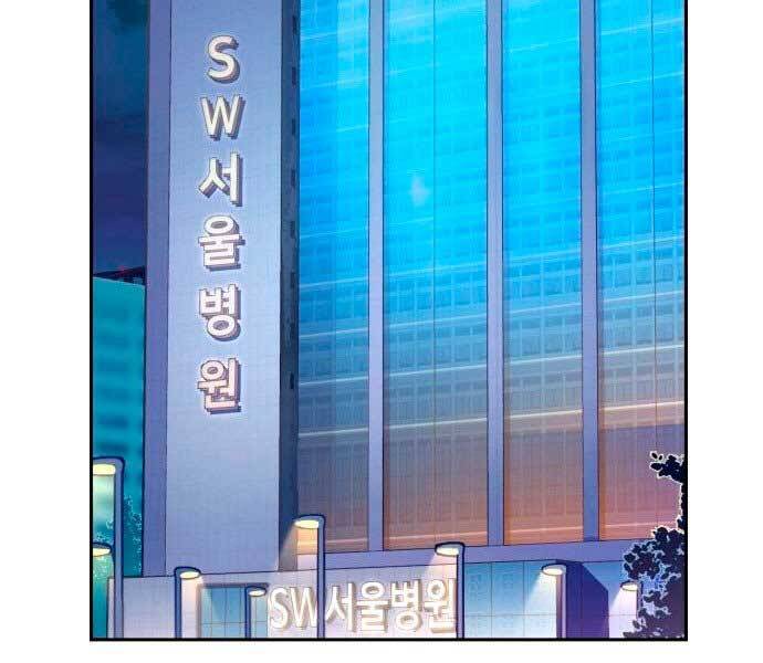 Bạn Học Của Tôi Là Lính Đánh Thuê Chapter 106 - Trang 2