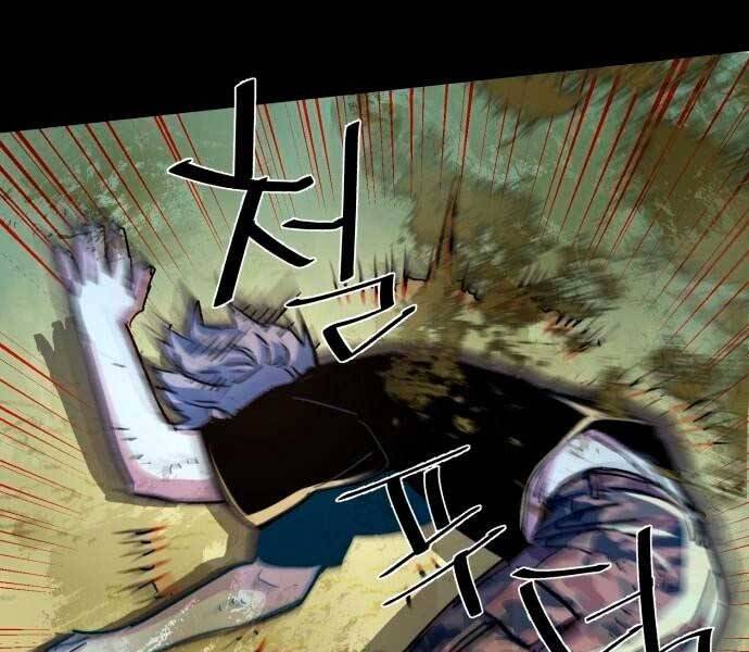 Bạn Học Của Tôi Là Lính Đánh Thuê Chapter 106 - Trang 2