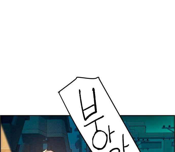 Bạn Học Của Tôi Là Lính Đánh Thuê Chapter 106 - Trang 2