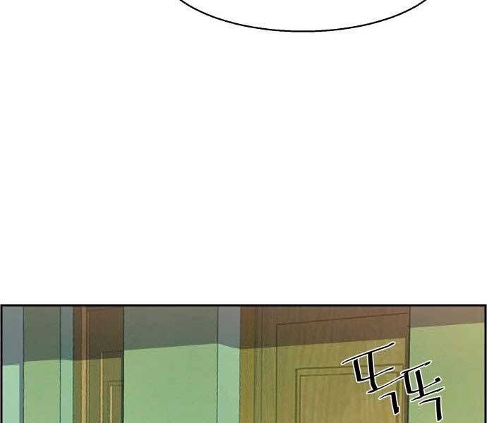 Bạn Học Của Tôi Là Lính Đánh Thuê Chapter 106 - Trang 2