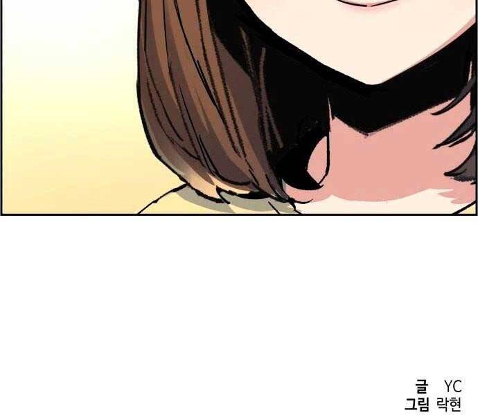 Bạn Học Của Tôi Là Lính Đánh Thuê Chapter 106 - Trang 2