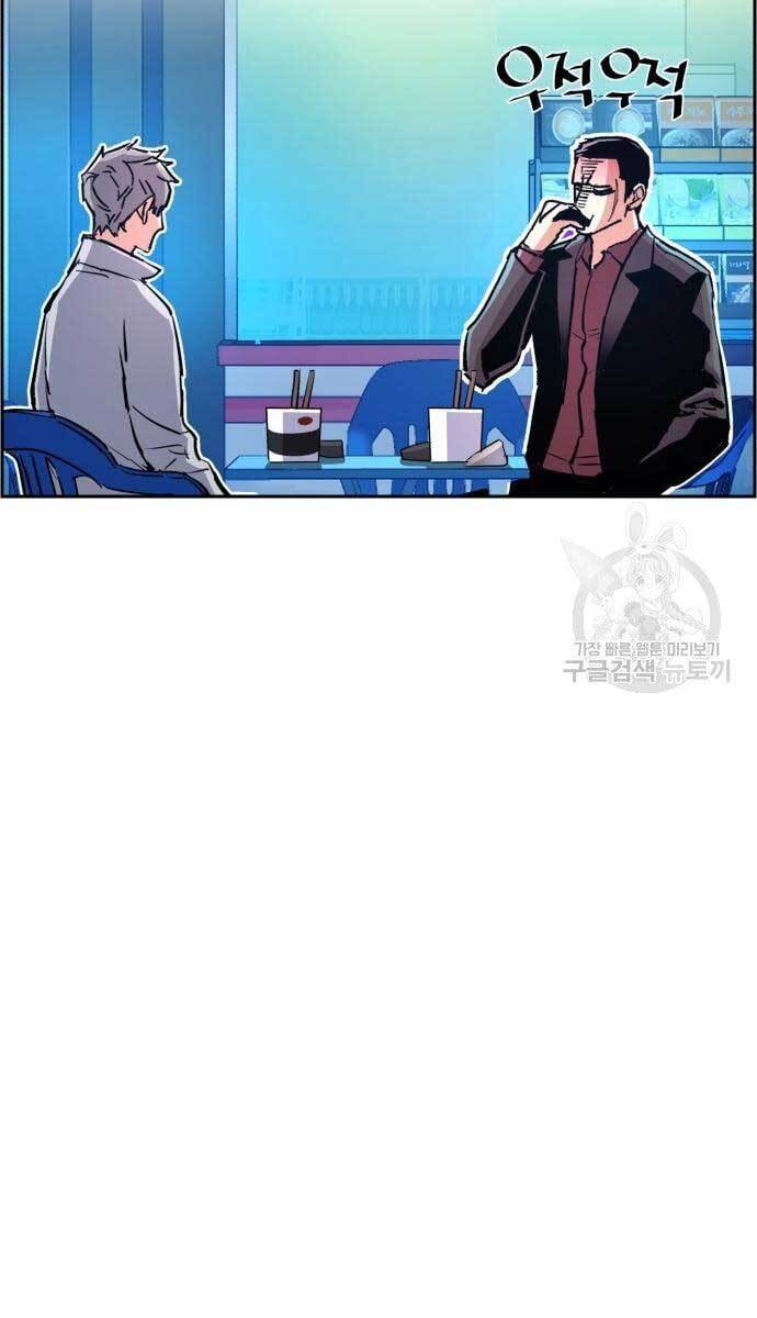 Bạn Học Của Tôi Là Lính Đánh Thuê Chapter 107 - Trang 2