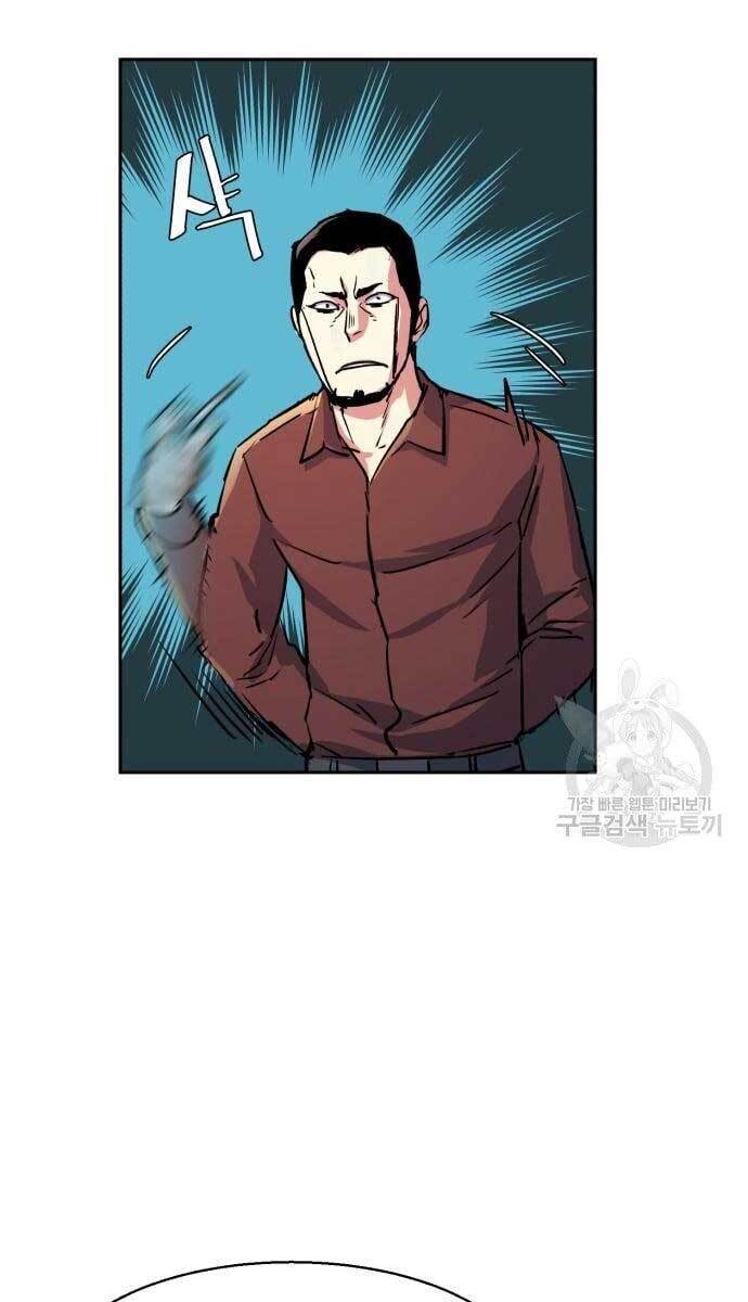 Bạn Học Của Tôi Là Lính Đánh Thuê Chapter 107 - Trang 2