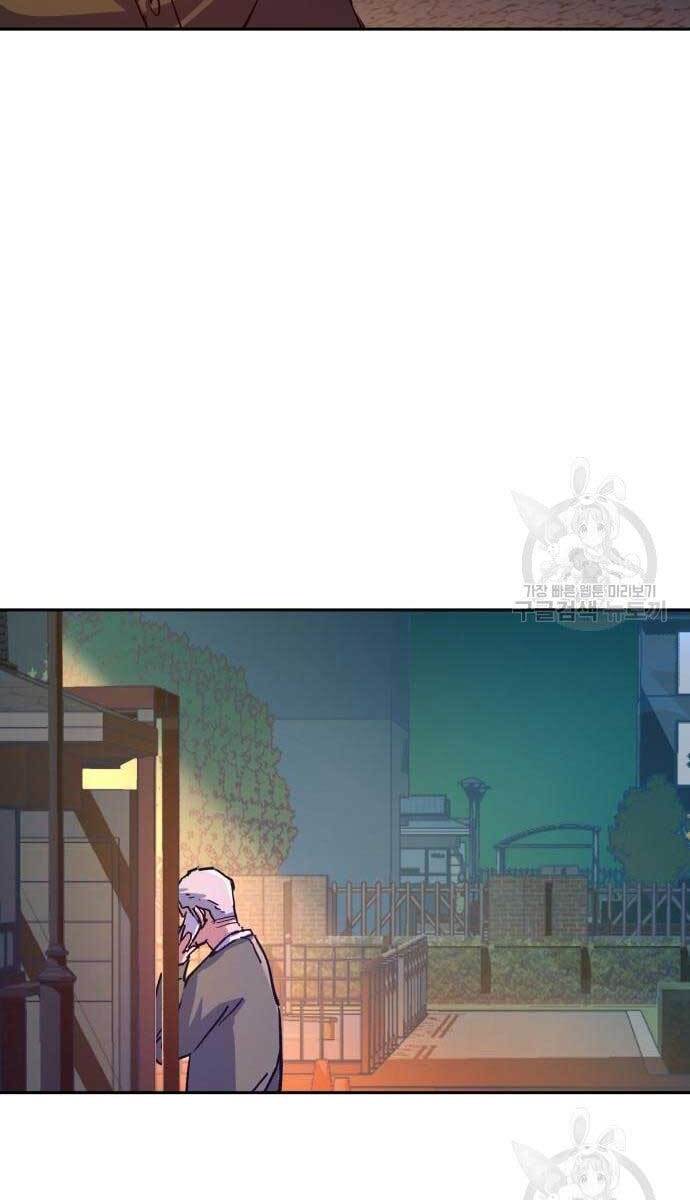 Bạn Học Của Tôi Là Lính Đánh Thuê Chapter 107 - Trang 2