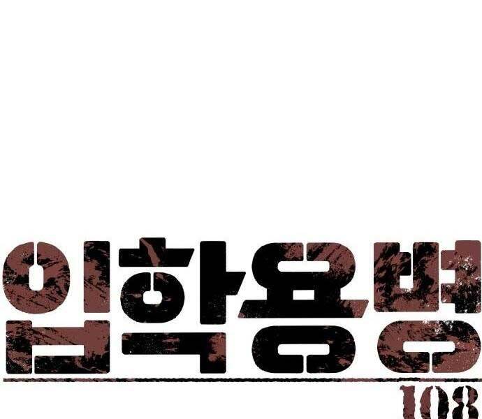 Bạn Học Của Tôi Là Lính Đánh Thuê Chapter 108 - Trang 2