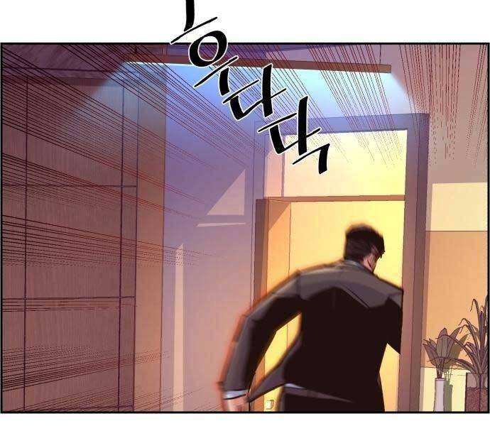 Bạn Học Của Tôi Là Lính Đánh Thuê Chapter 108 - Trang 2