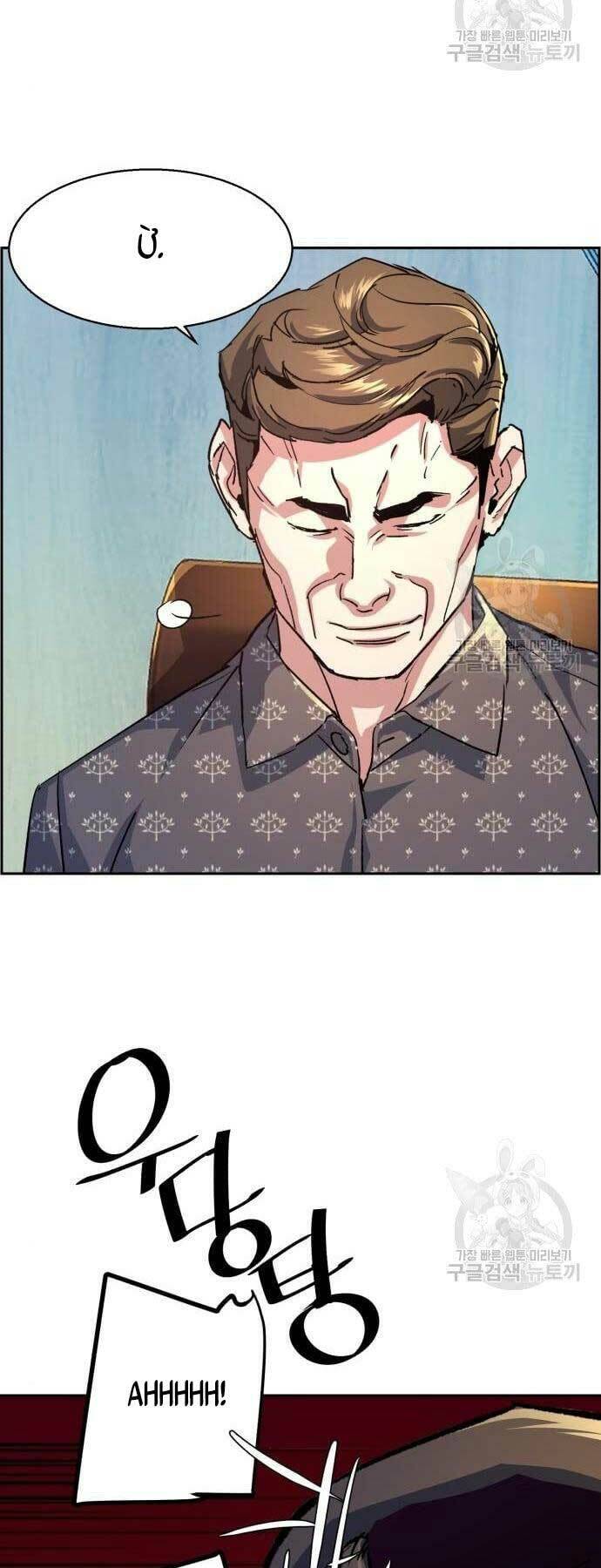 Bạn Học Của Tôi Là Lính Đánh Thuê Chapter 109 - Trang 2